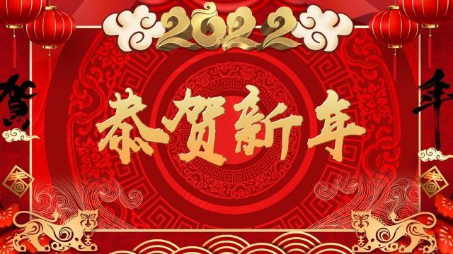 新年图片.jpg